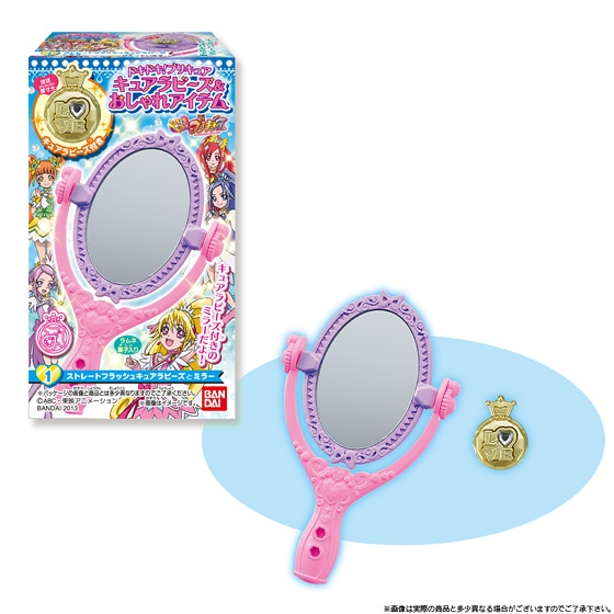 ドキドキ！プリキュア キュアラビーズ＆おしゃれアイテム｜発売日