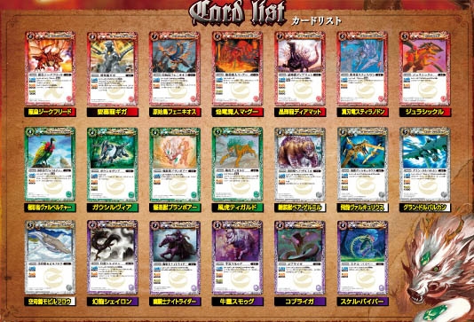 バトルスピリッツウエハースチョコ｜発売日：2010年6月｜バンダイ