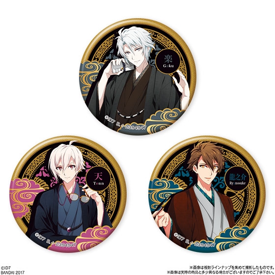 アイドリッシュセブン 和装男子トレード缶バッジ｜発売日：2017年7月8