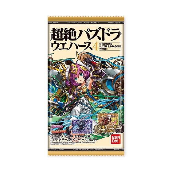 超絶パズドラウエハース4｜発売日：2016年5月31日｜バンダイ