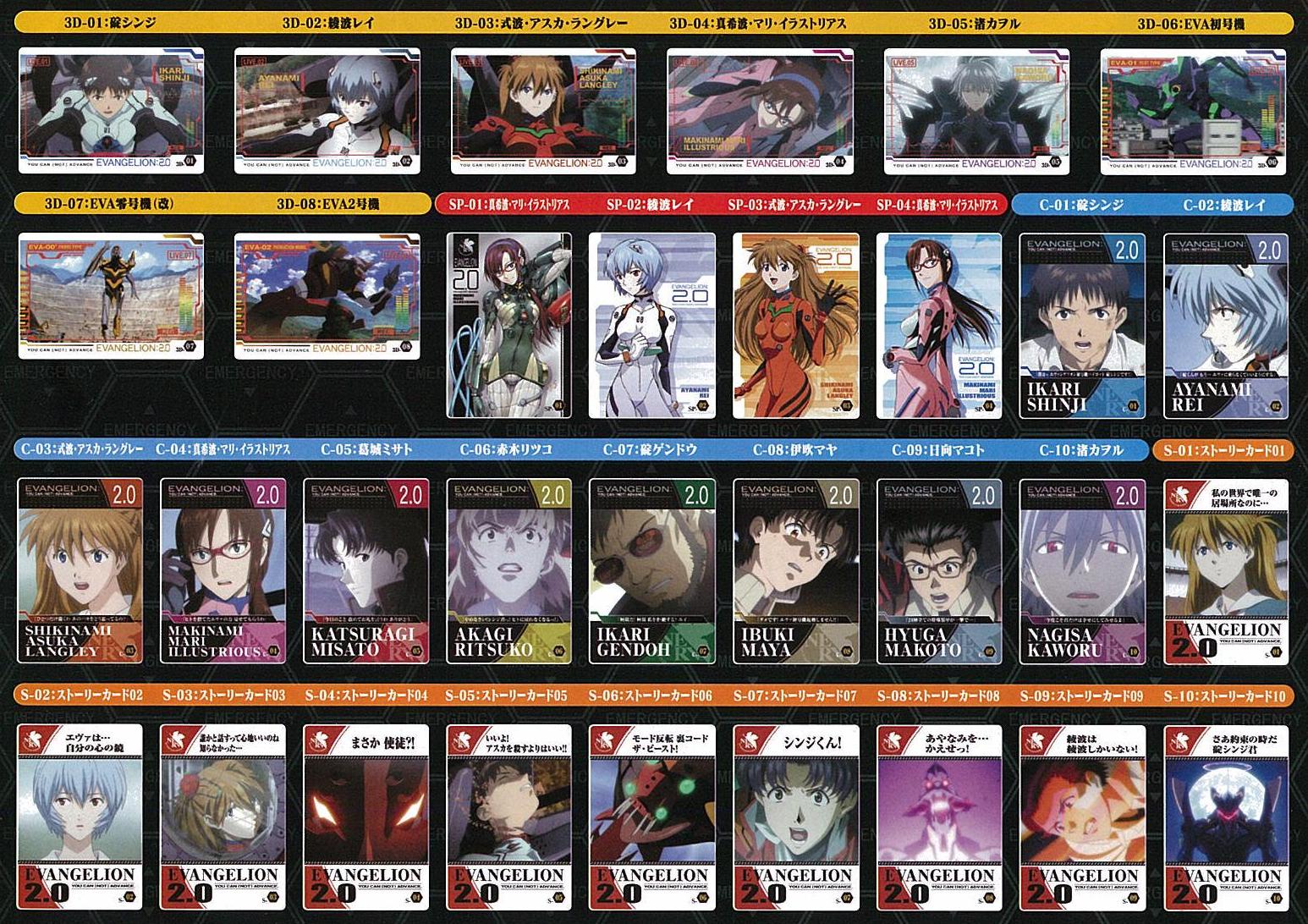 ヱヴァンゲリヲン新劇場版：破ウエハースChap.4｜発売日：2011年5月