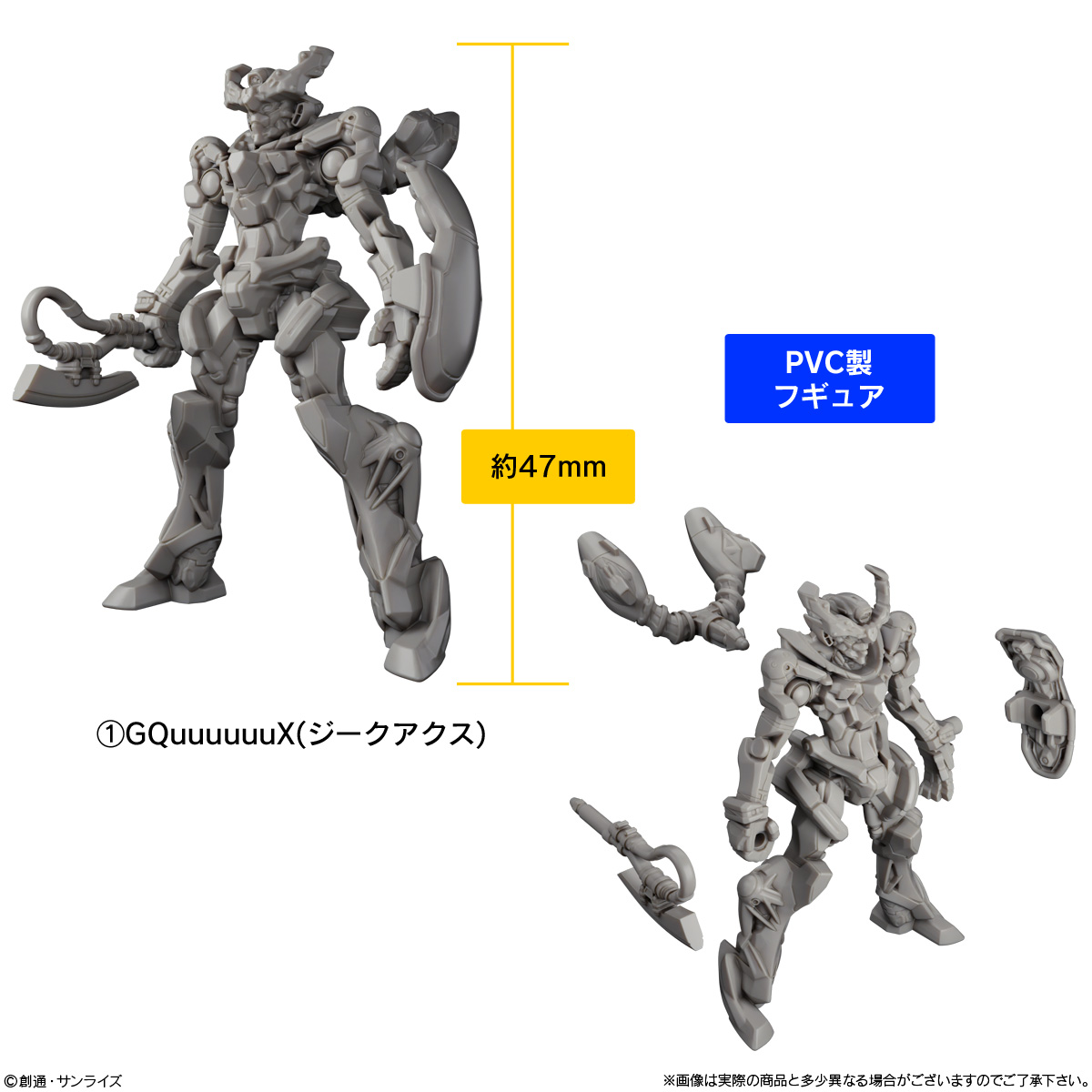 機動戦士Gundam GQuuuuuuX グミ（ジークアクスグミ）｜発売日：2026年6