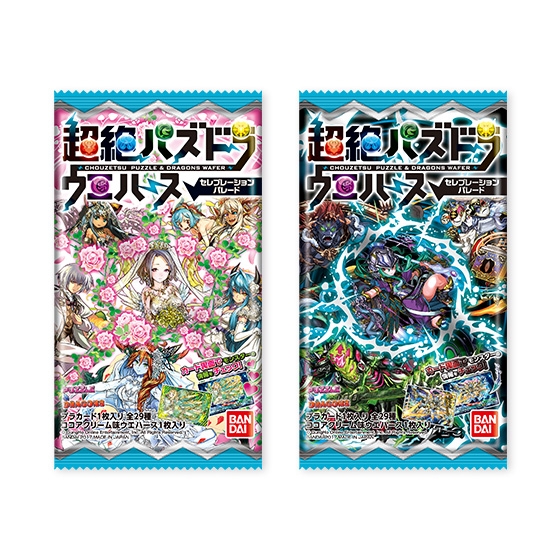 超絶パズドラウエハース ～セレブレーションパレード～｜発売日：2017