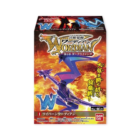 言獣覚醒ワーディアン トレジャーディギング｜発売日：2017年1月17日