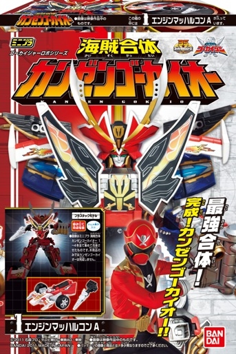 ミニプラ海賊合体カンゼンゴーカイオー｜発売日：2011年11月｜バンダイ