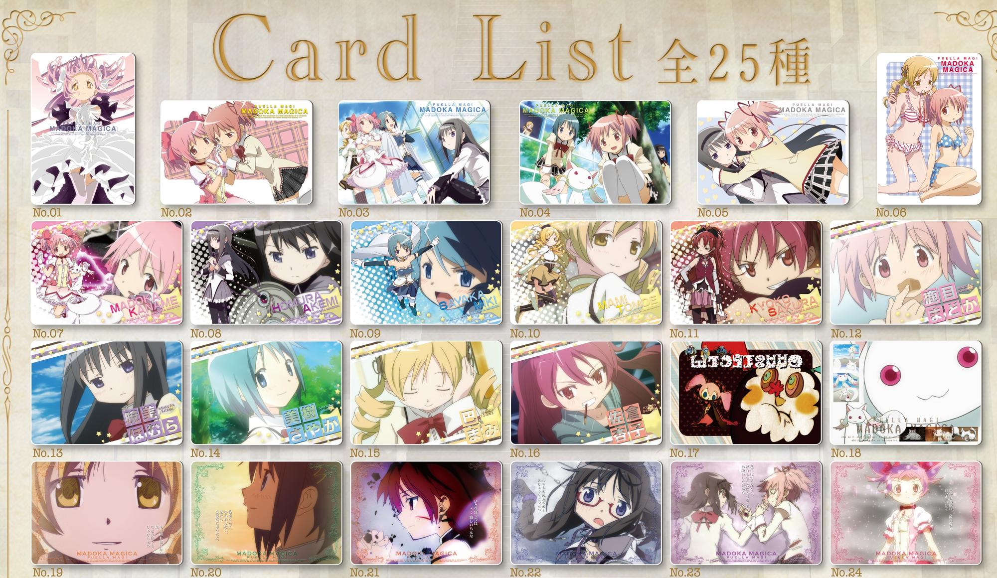 魔法少女まどか☆マギカ ウエハース｜発売日：2011年12月｜バンダイ