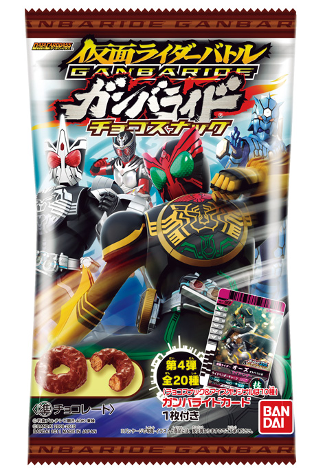 仮面ライダーバトルガンバライドチョコスナック第4弾｜発売日：2011年