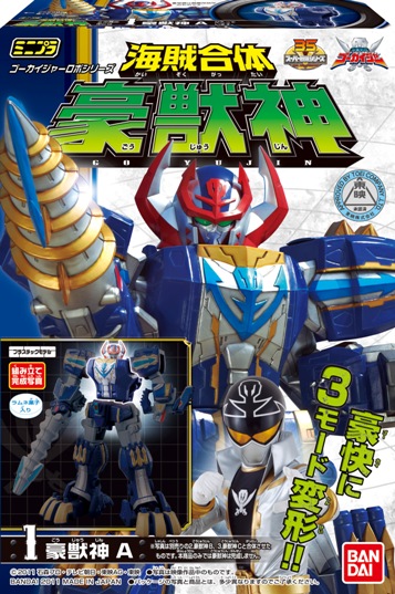 ミニプラ海賊合体 豪獣神｜発売日：2011年7月｜バンダイ キャンディ