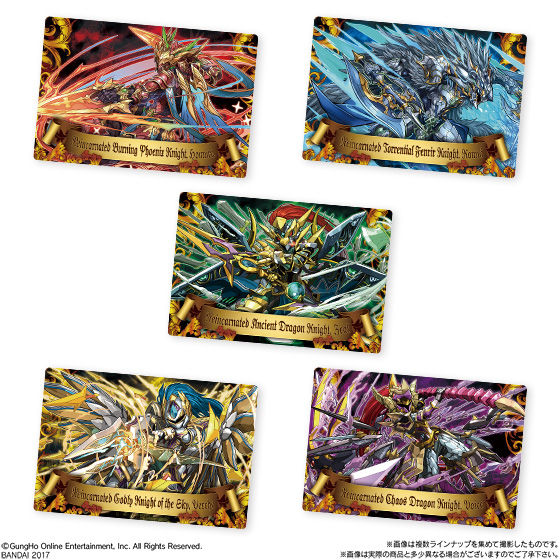 超絶パズドラウエハース～選ばれし魔龍～｜発売日：2017年11月7日