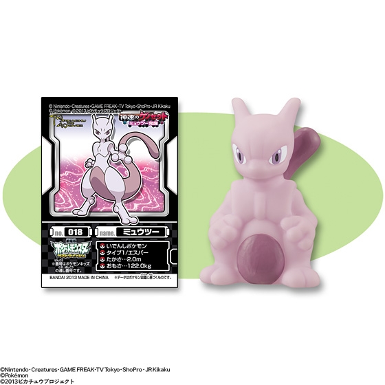 ポケモンキッズベストウイッシュ ～ミュウツー編～｜発売日：2013年6月