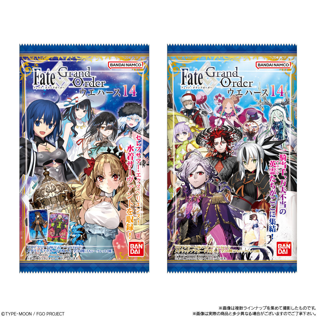 Fate/Grand Order ウエハース14｜発売日：2025年11月10日｜バンダイ