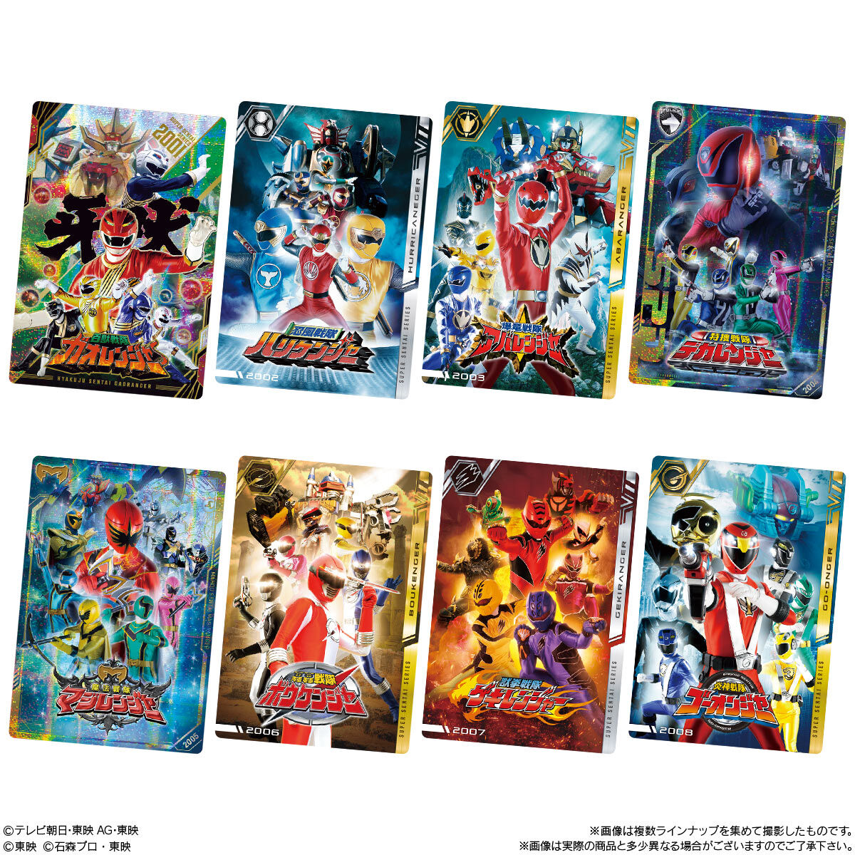 イタジャガ スーパー戦隊シリーズ 50周年記念カードコレクション｜発売