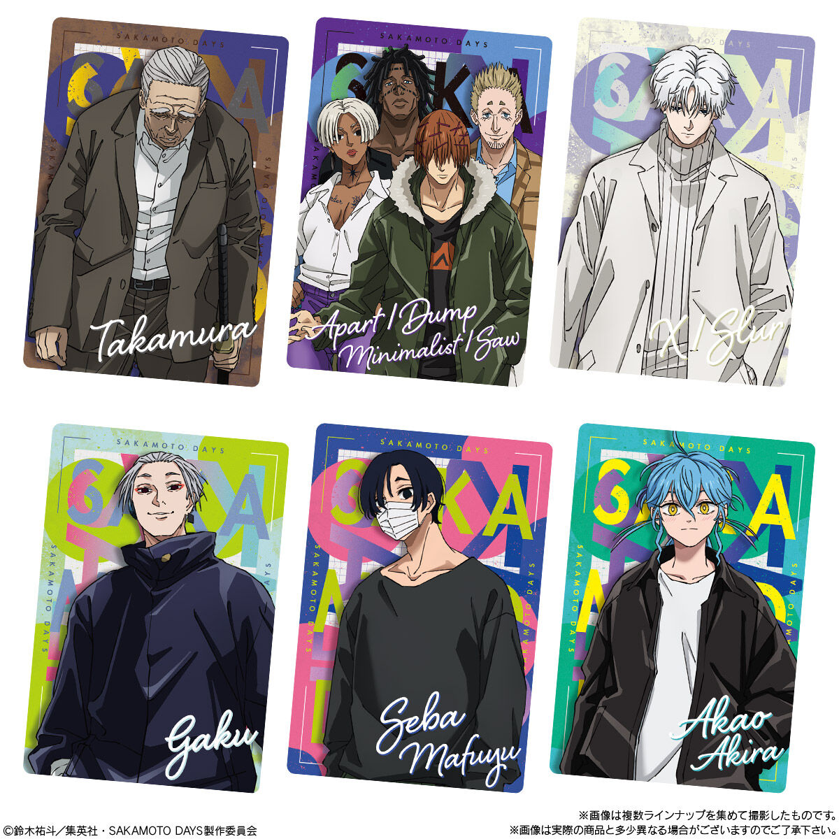 SAKAMOTO DAYSウエハース-The Animation- vol.2｜発売日：2025年10月6