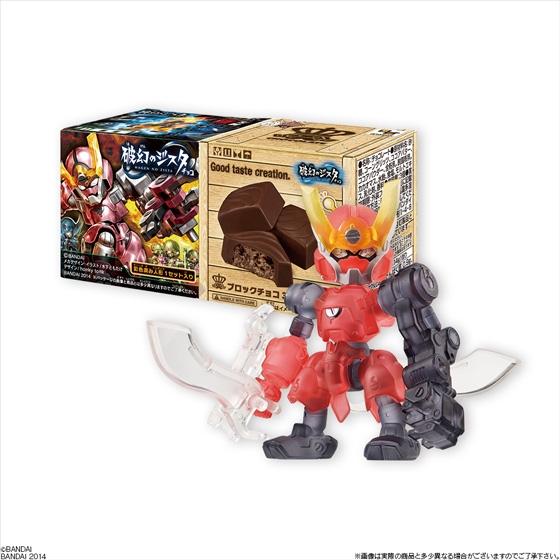 破幻のジスタチョコ 第4弾｜発売日：2015年7月6日｜バンダイ