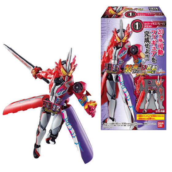 装動 仮面ライダーセイバー Book4｜発売日：2021年1月25日｜バンダイ