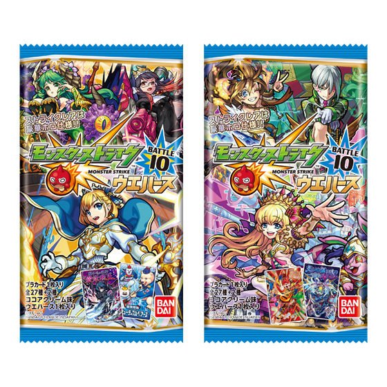 モンスターストライク ウエハース BATTLE10｜発売日：2019年4月8日