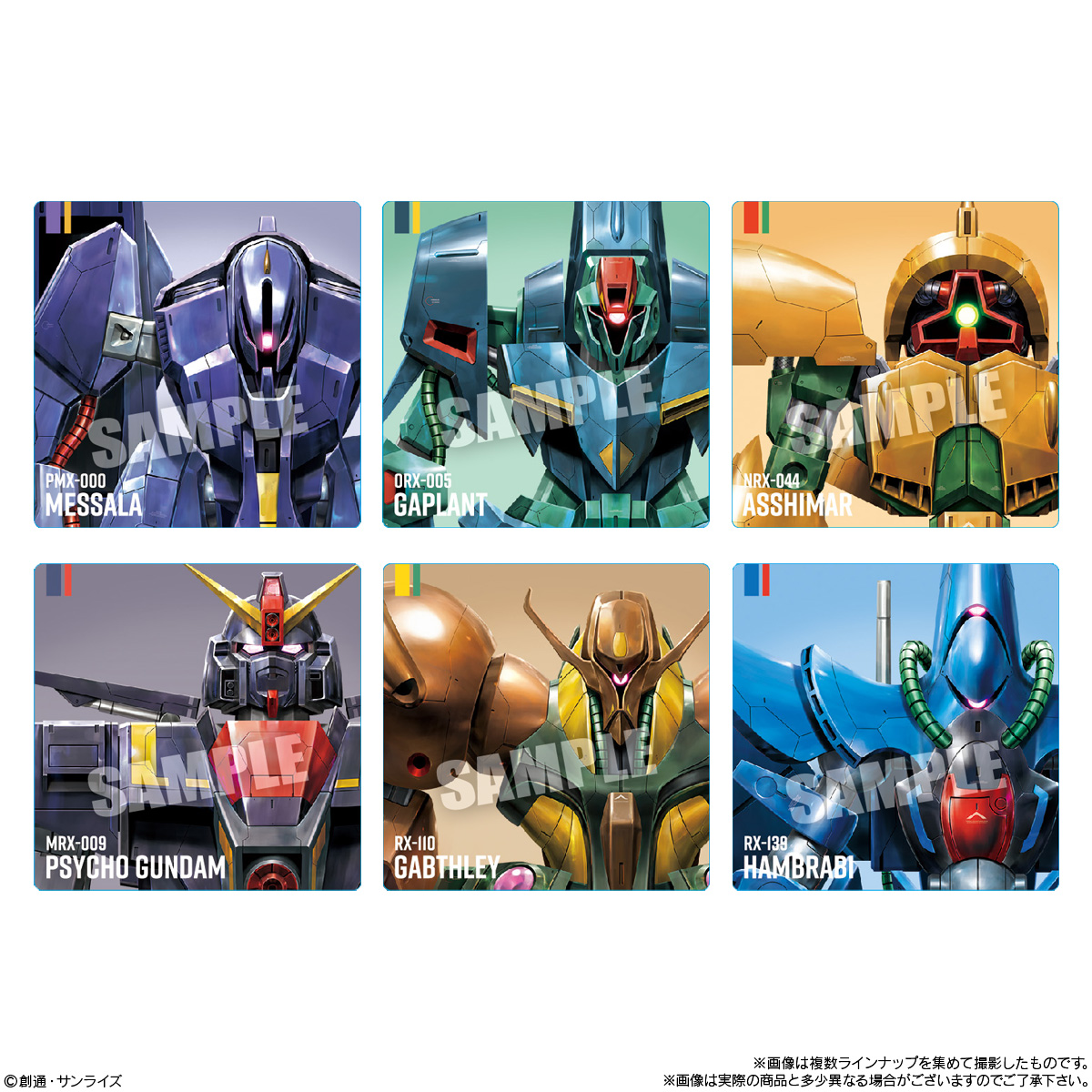 ガンダムポテコ（2025年8月リニューアル）｜発売日：2025年8月25日