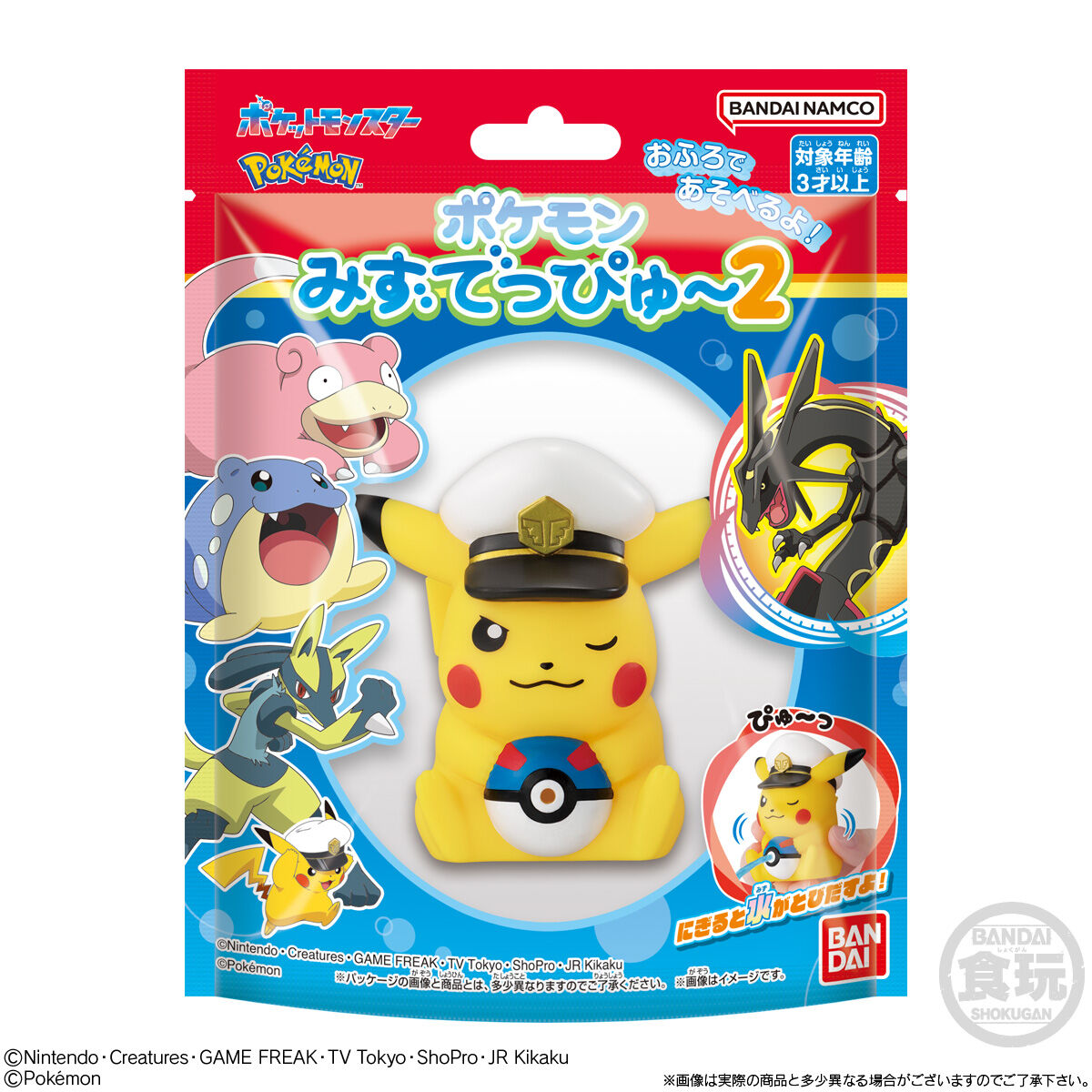 ポケモン みずでっぴゅ～2｜発売日：2025年7月21日｜バンダイ