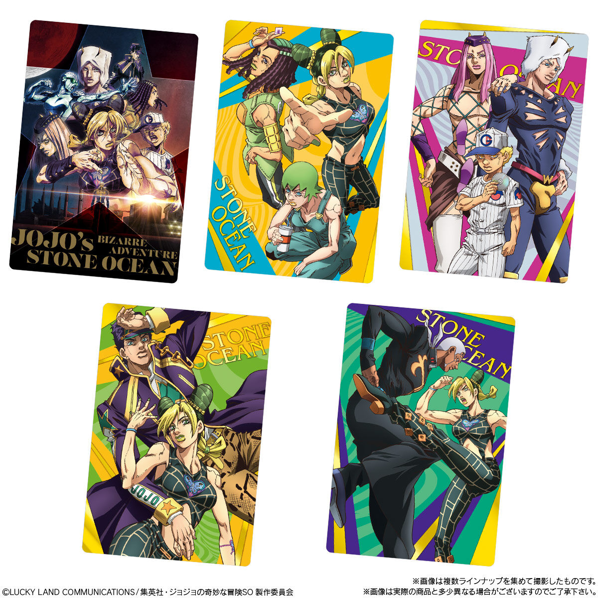 ジョジョの奇妙な冒険 ストーンオーシャン ウエハース3｜発売日：2023