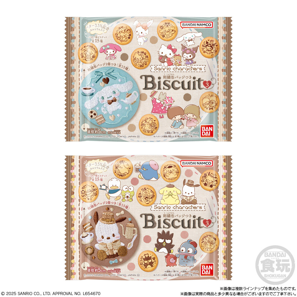 サンリオキャラクターズ 刺繍缶バッジビスケット3｜発売日：2025年2月