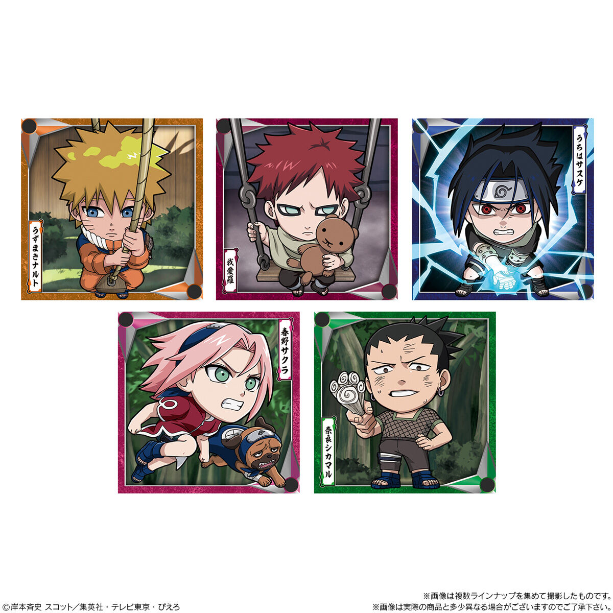 にふぉるめーしょん NARUTO-ナルト- 疾風伝 忍界シールウエハース vol