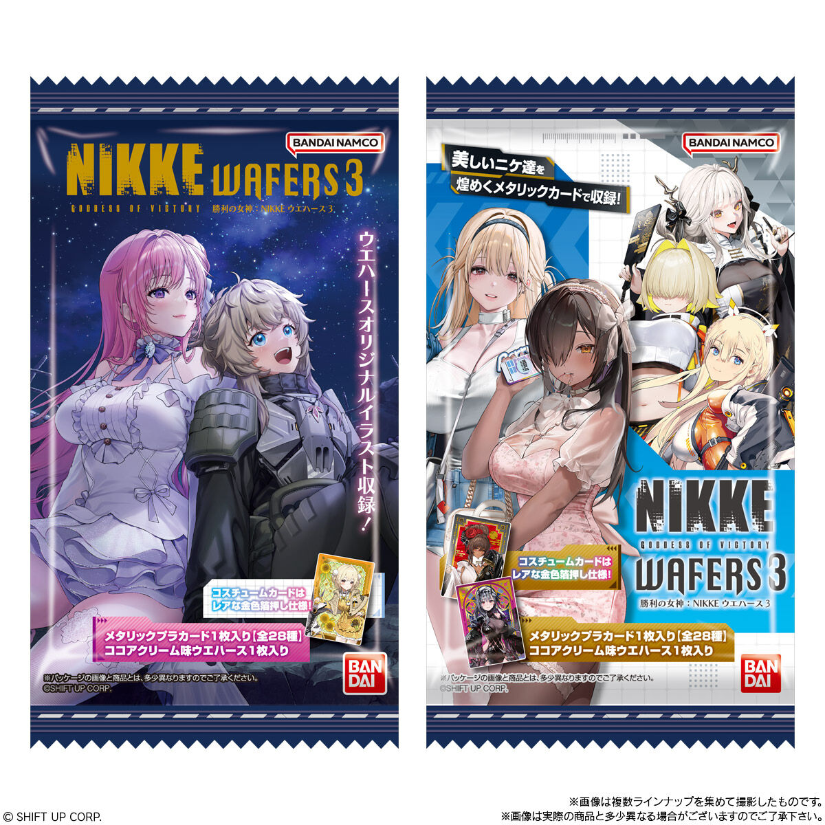 勝利の女神：NIKKE ウエハース3｜発売日：2025年2月3日｜バンダイ