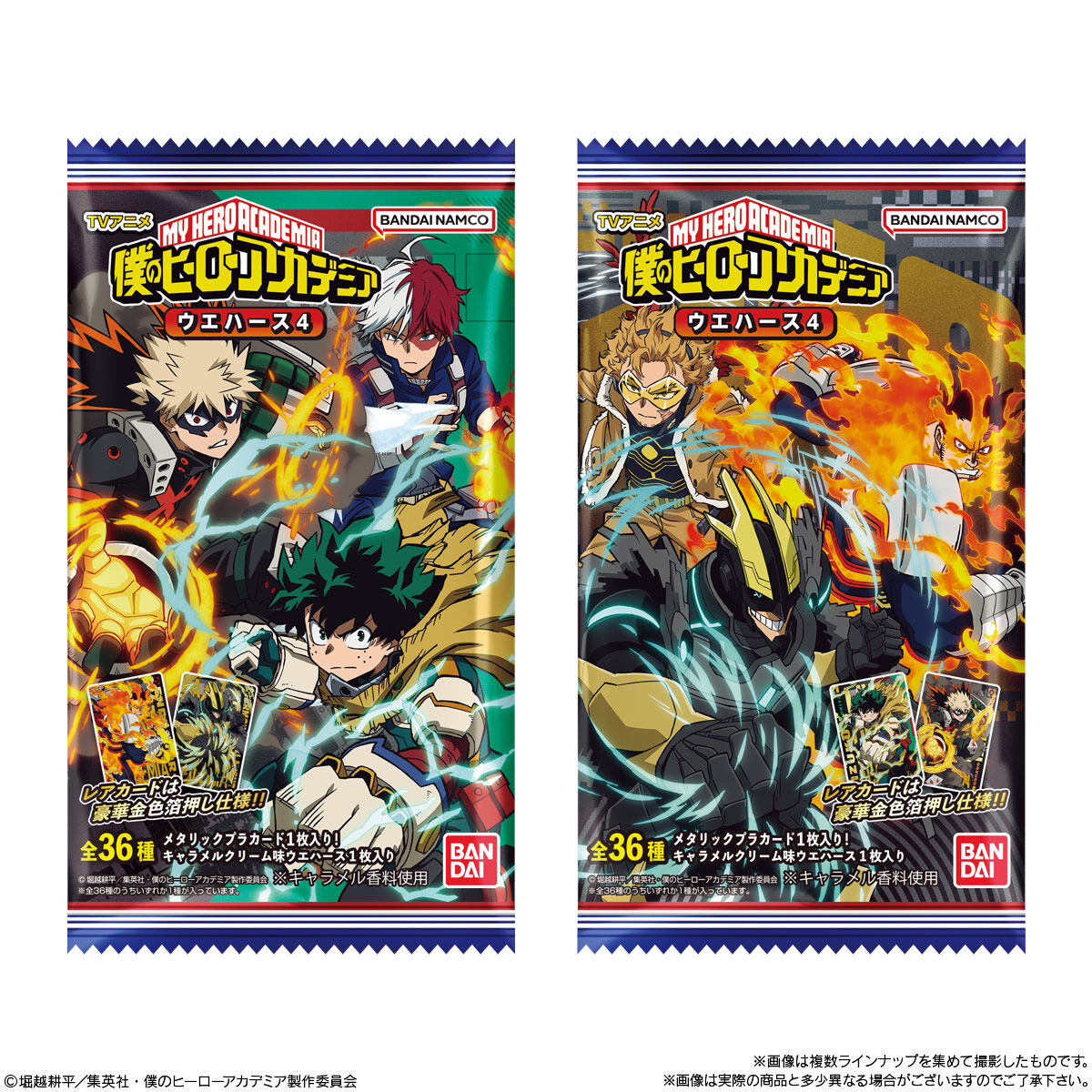 TVアニメ『僕のヒーローアカデミア』 ウエハース4｜発売日：2026年2月