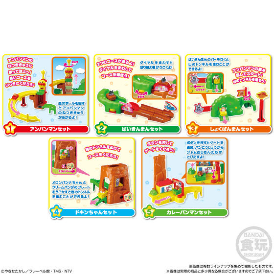 トロッコでだいぼうけん！アンパンマンランド｜発売日：2018年5月22日