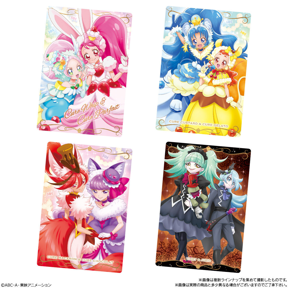 プリキュアカードウエハース12｜発売日：2025年12月1日｜バンダイ