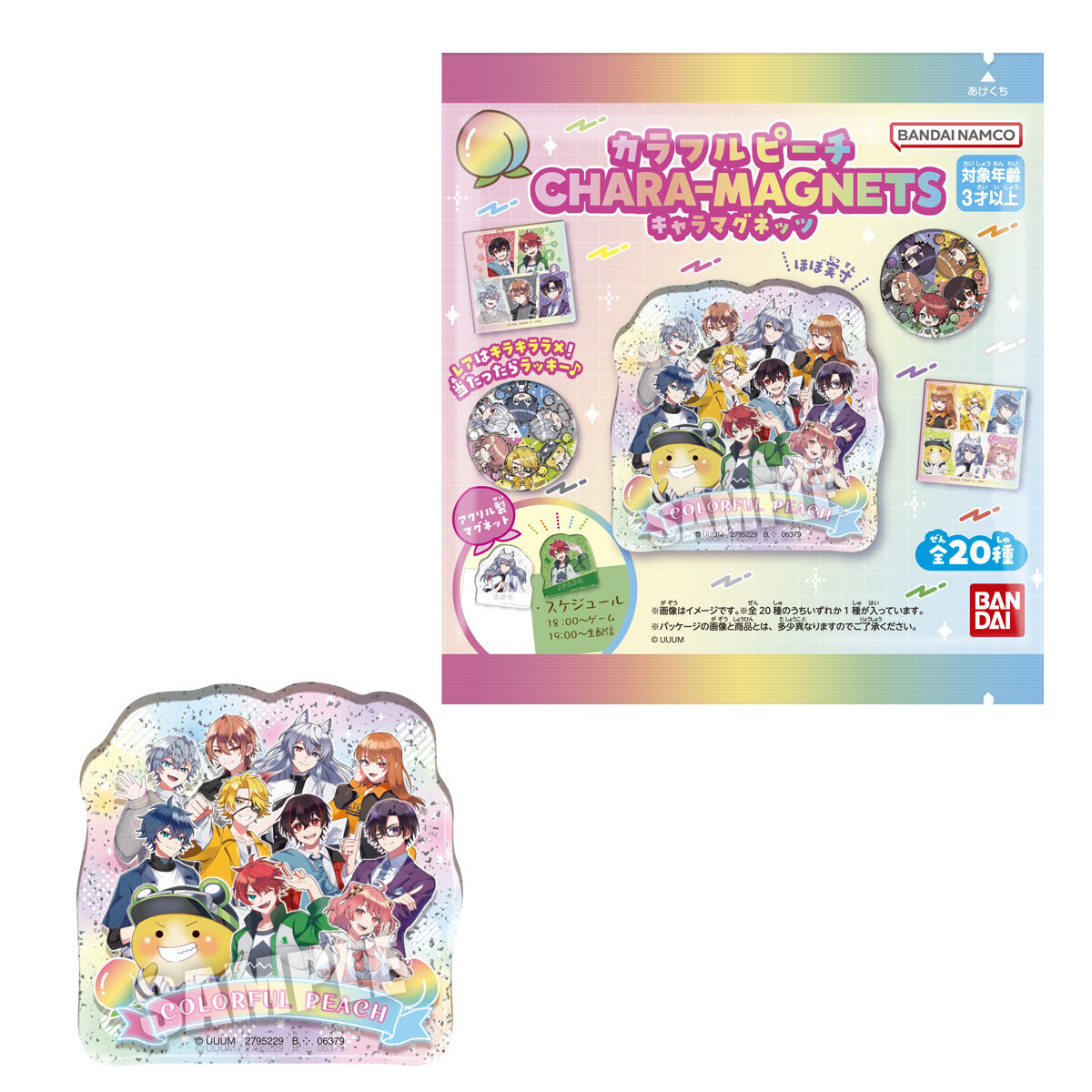 カラフルピーチ キャラマグネッツ｜発売日：2025年7月7日｜バンダイ