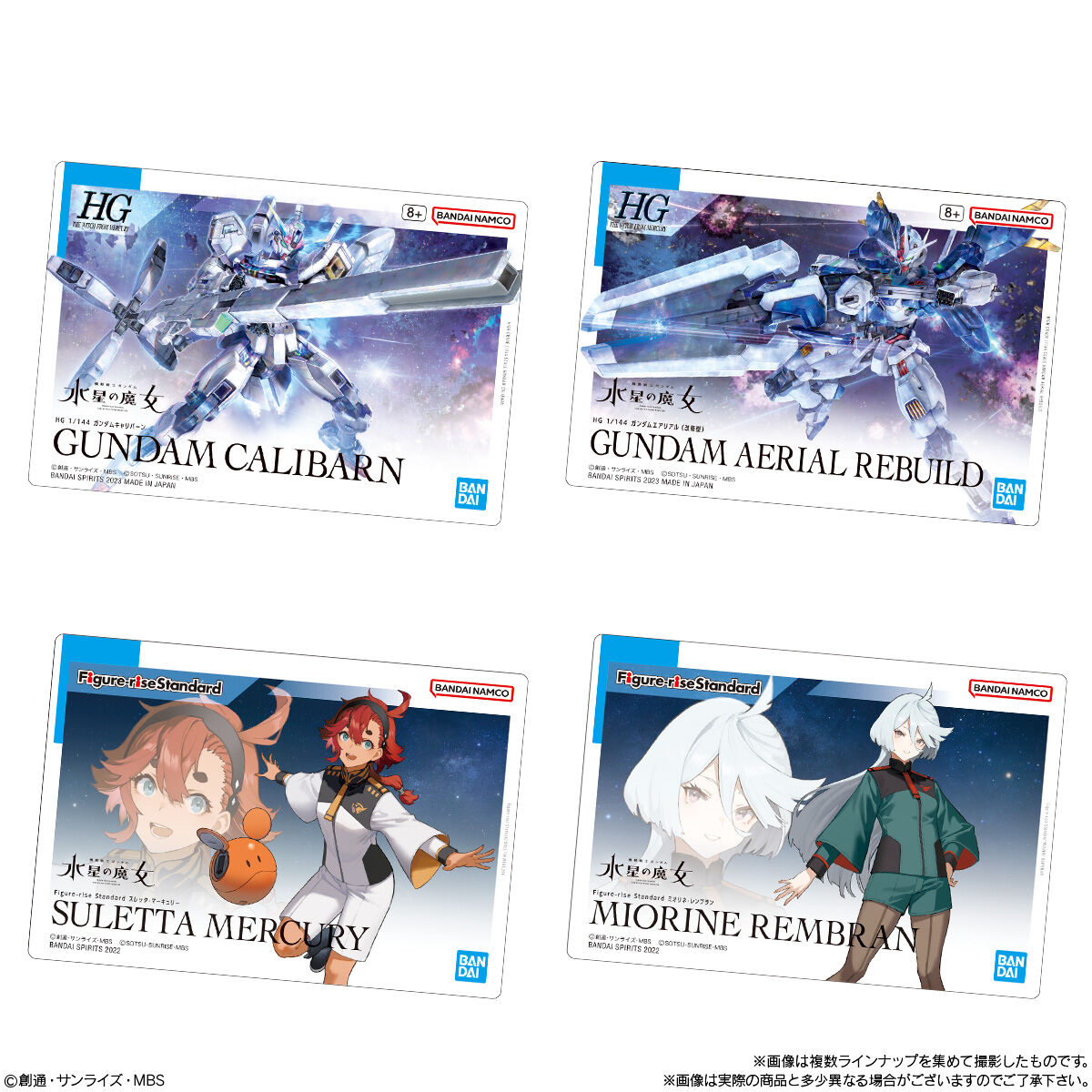 GUNDAMガンプラパッケージアートグミ｜発売日：2024年12月23日