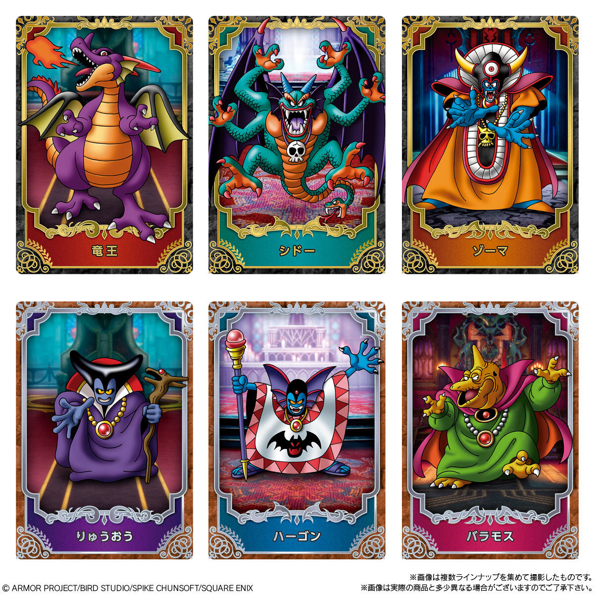 ドラゴンクエスト ウエハース ～ロト三部作～｜発売日：2025年11月17日