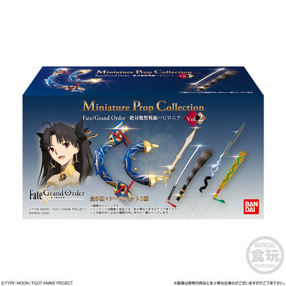 Miniature Prop Collection Fate/Grand Order -絶対魔獣戦線バビロニア