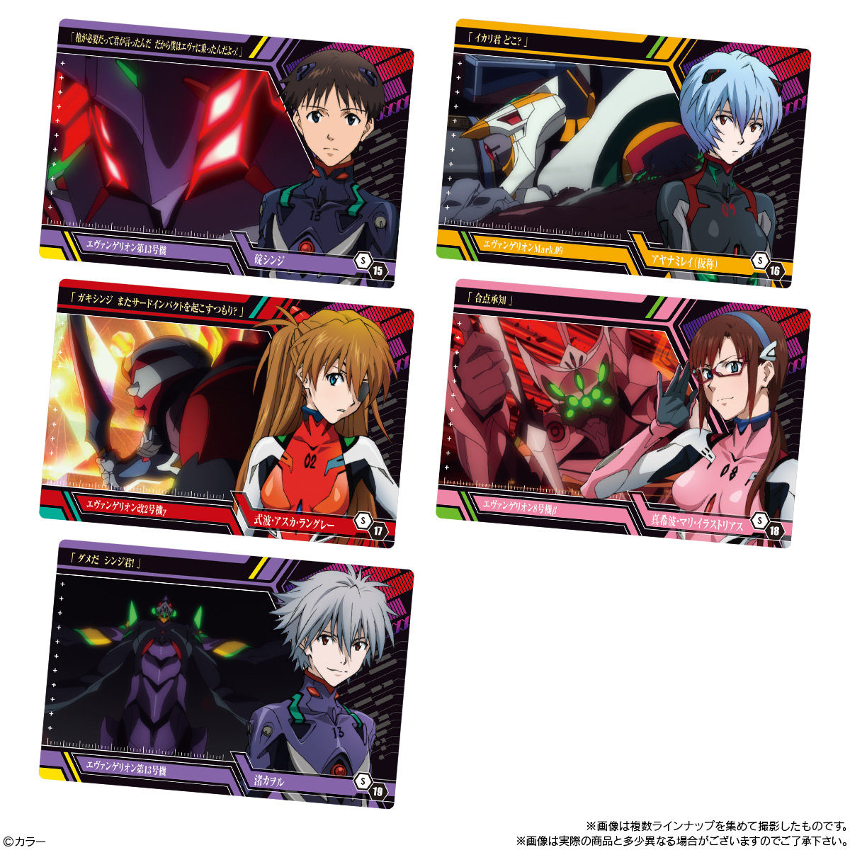 シン・エヴァンゲリオン劇場版 ウエハース｜発売日：2020年12月28日