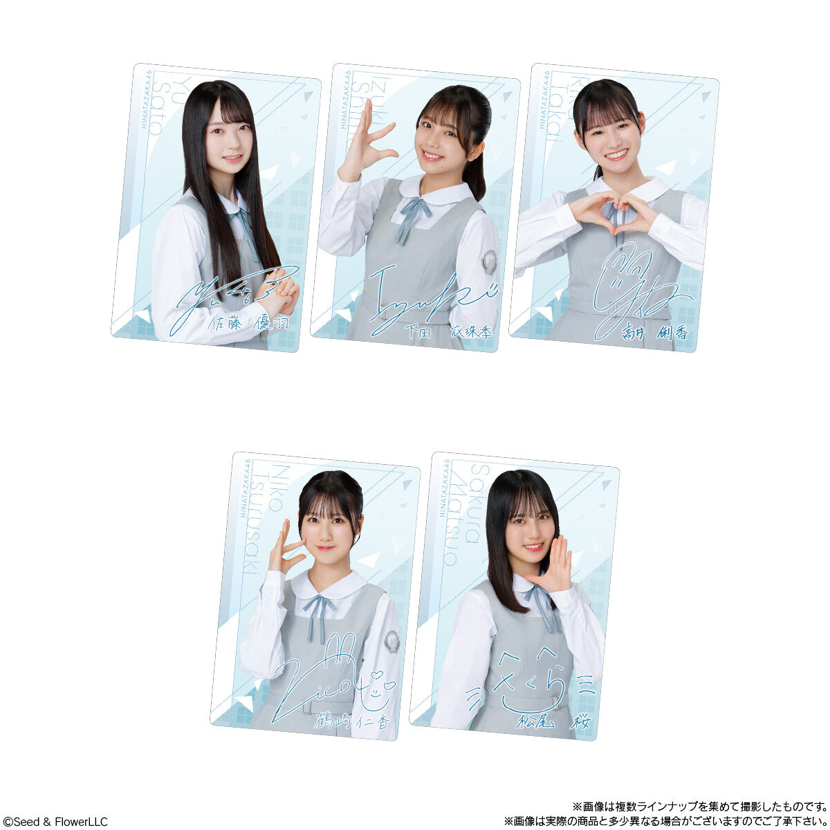 日向坂46 ツインウエハース｜発売日：2025年10月21日｜バンダイ