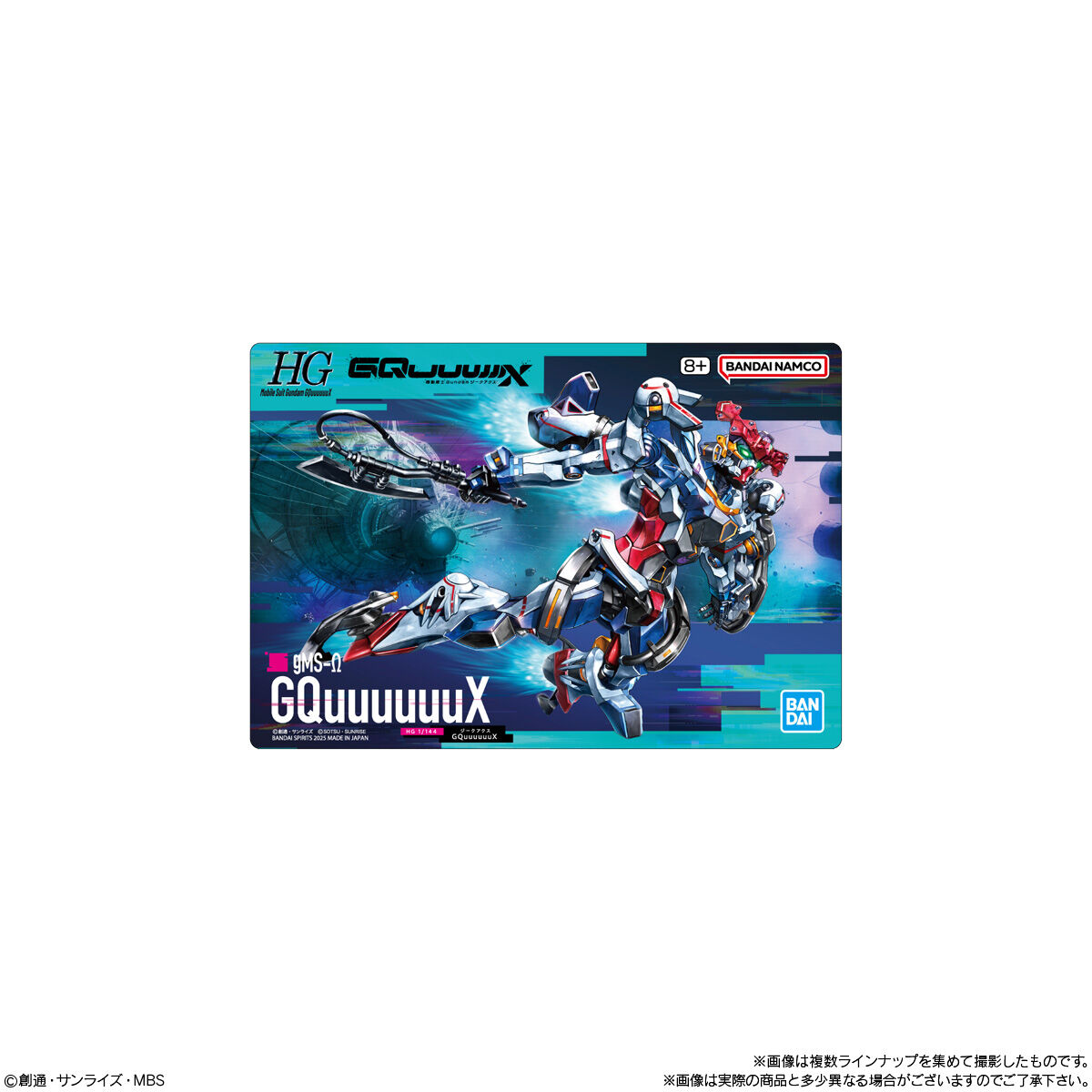 GUNDAMガンプラパッケージアートグミ2｜発売日：2025年7月7日