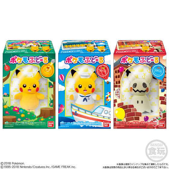 ポケモふどーる｜発売日：2018年5月1日｜バンダイ キャンディ公式サイト
