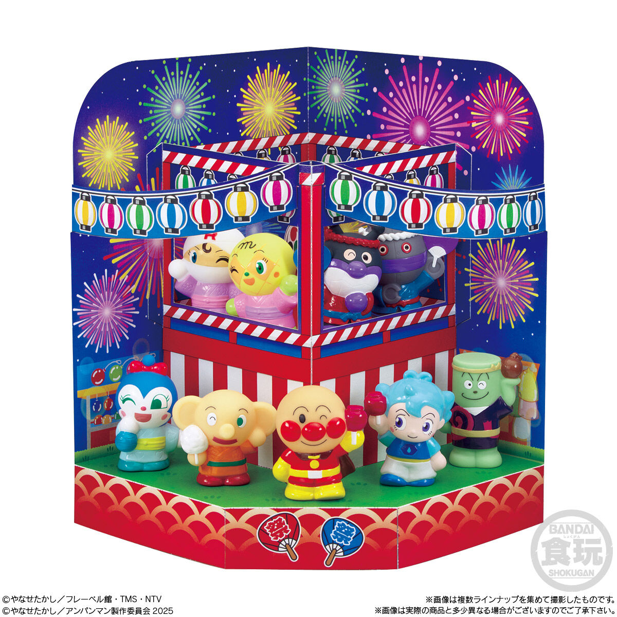 あつまれアンパンマンP84｜発売日：2025年7月7日｜バンダイ キャンディ