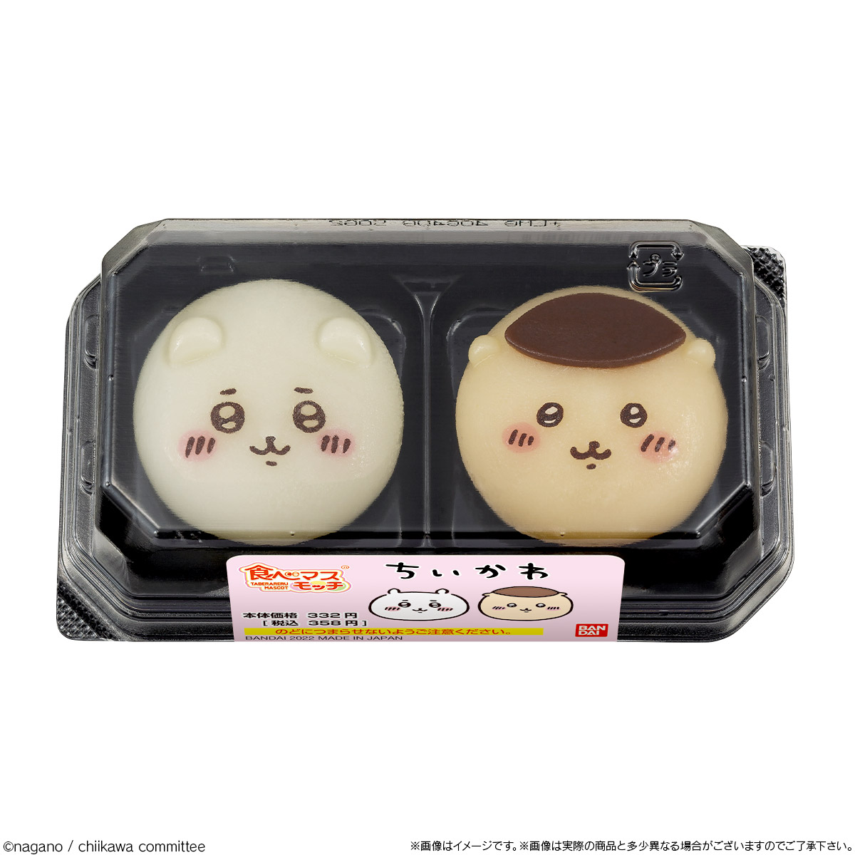 食べマスモッチ ちいかわ ちいかわ・くりまんじゅう｜発売日：2022年9