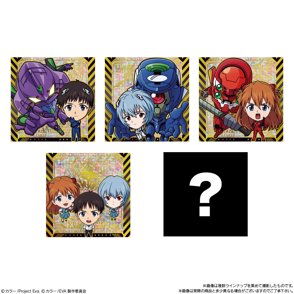 にふぉるめーしょん 新世紀エヴァンゲリオン シールウエハース補完計画