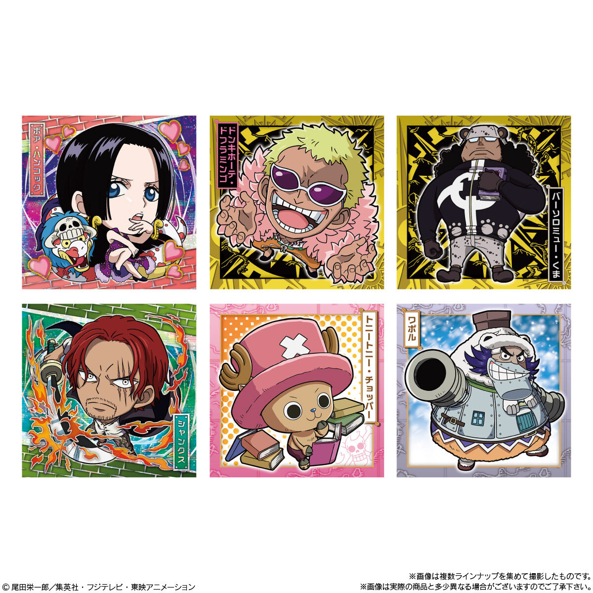 にふぉるめーしょん ワンピース大海賊シールウエハース LOG.2｜発売日