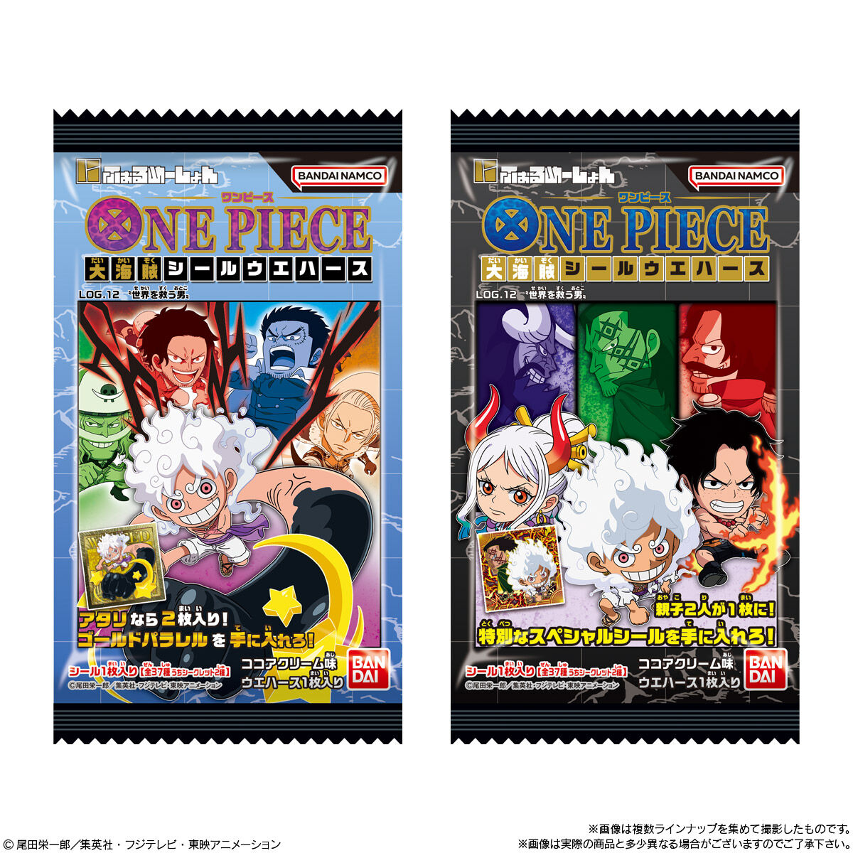 にふぉるめーしょん ワンピース大海賊シールウエハースLOG.12｜発売日