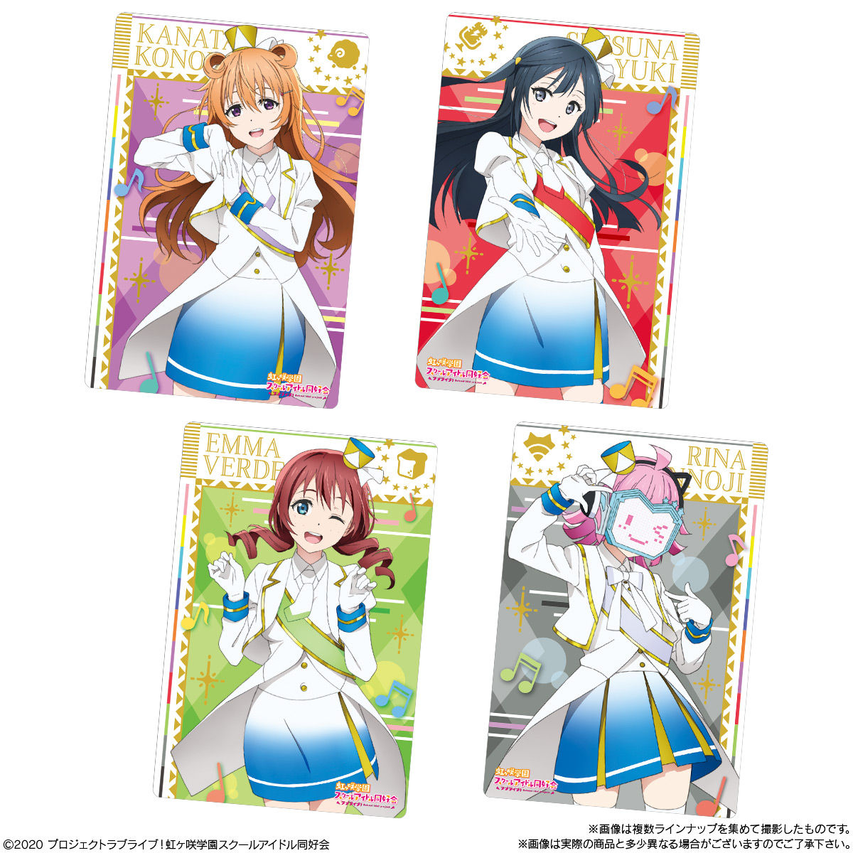 ラブライブ！虹ヶ咲学園スクールアイドル同好会 ウエハース｜発売日