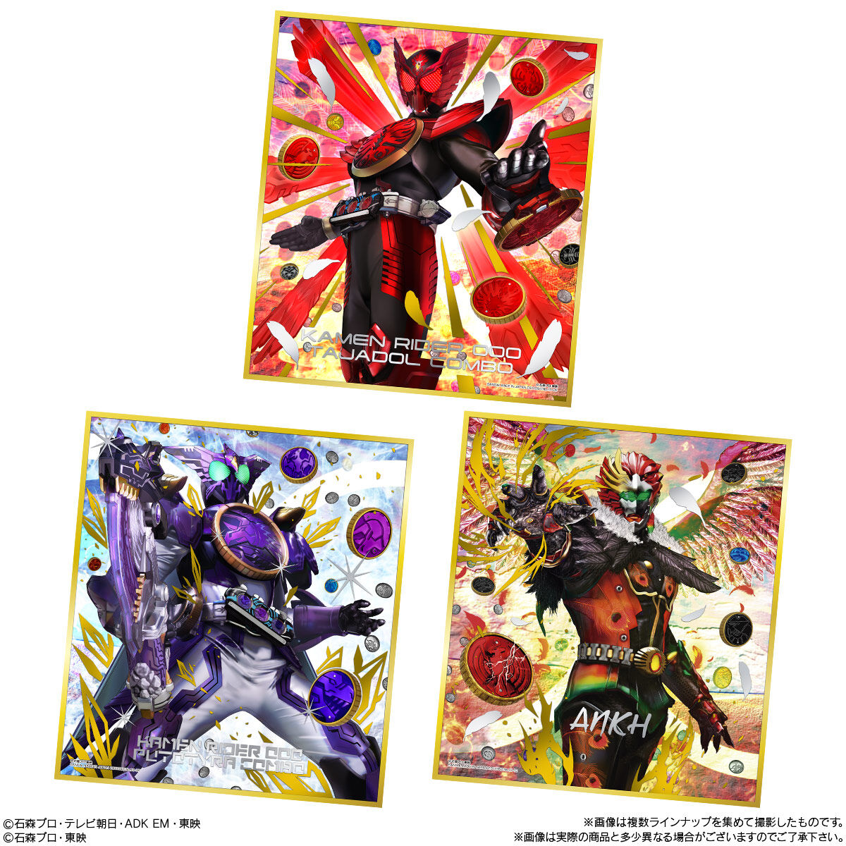 仮面ライダー色紙ARTセレクション1｜発売日：2022年3月28日｜バンダイ