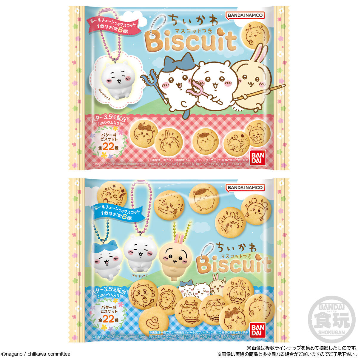 ちいかわ マスコットつきビスケット｜発売日：2026年2月2日｜バンダイ