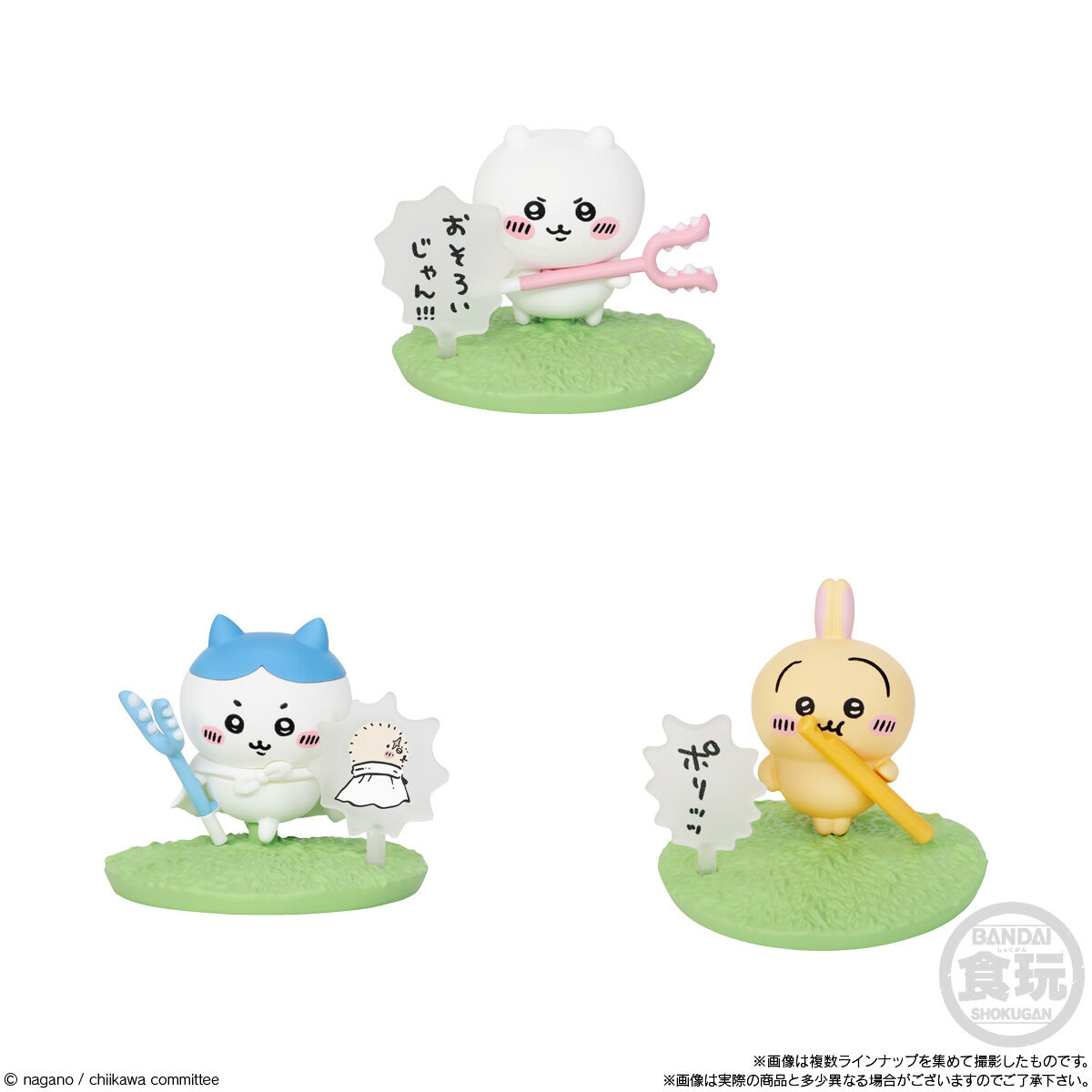 チョコサプ ちいかわ｜発売日：2024年7月22日｜バンダイ キャンディ