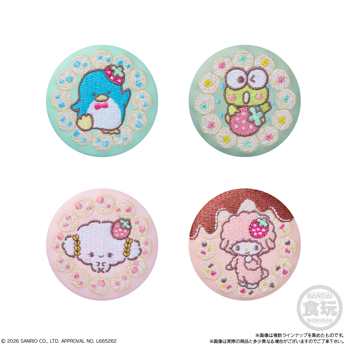 サンリオキャラクターズ 刺繍缶バッジビスケット4｜発売日：2026年8月