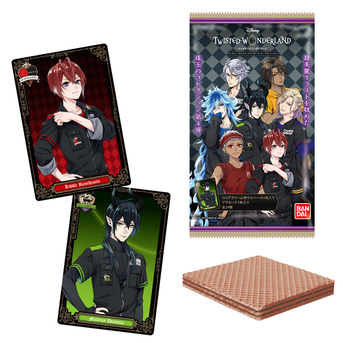 ディズニー ツイステッドワンダーランド ウエハース4｜発売日：2021年4