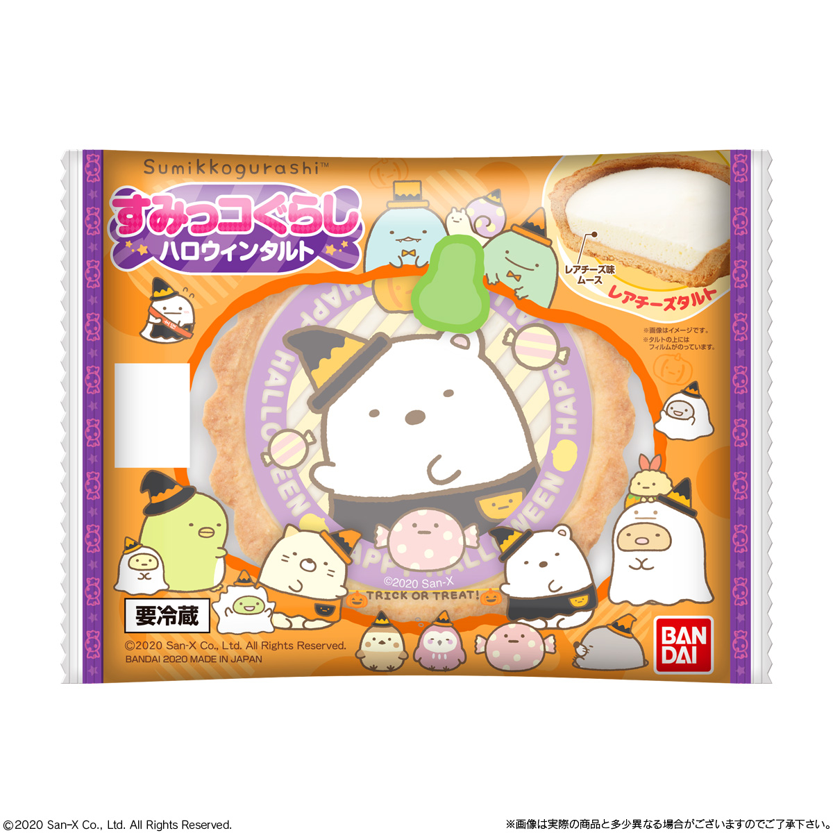 すみっコぐらしハロウィンタルト｜発売日：2020年10月21日｜バンダイ