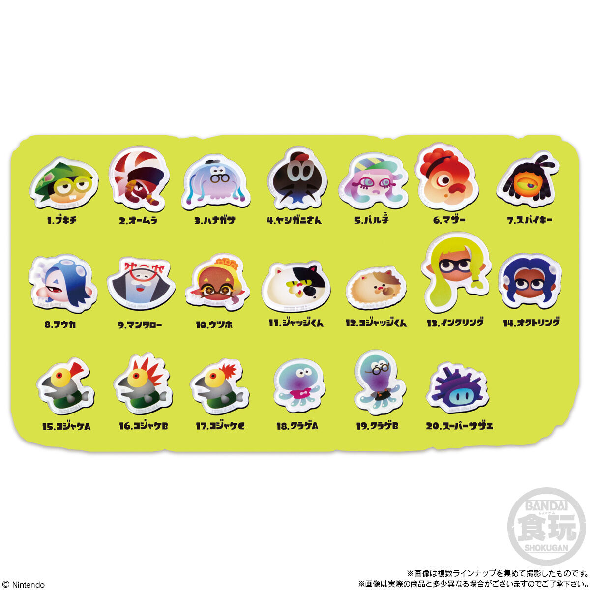 スプラトゥーン3 キャラマグネッツ｜発売日：2023年6月19日｜バンダイ